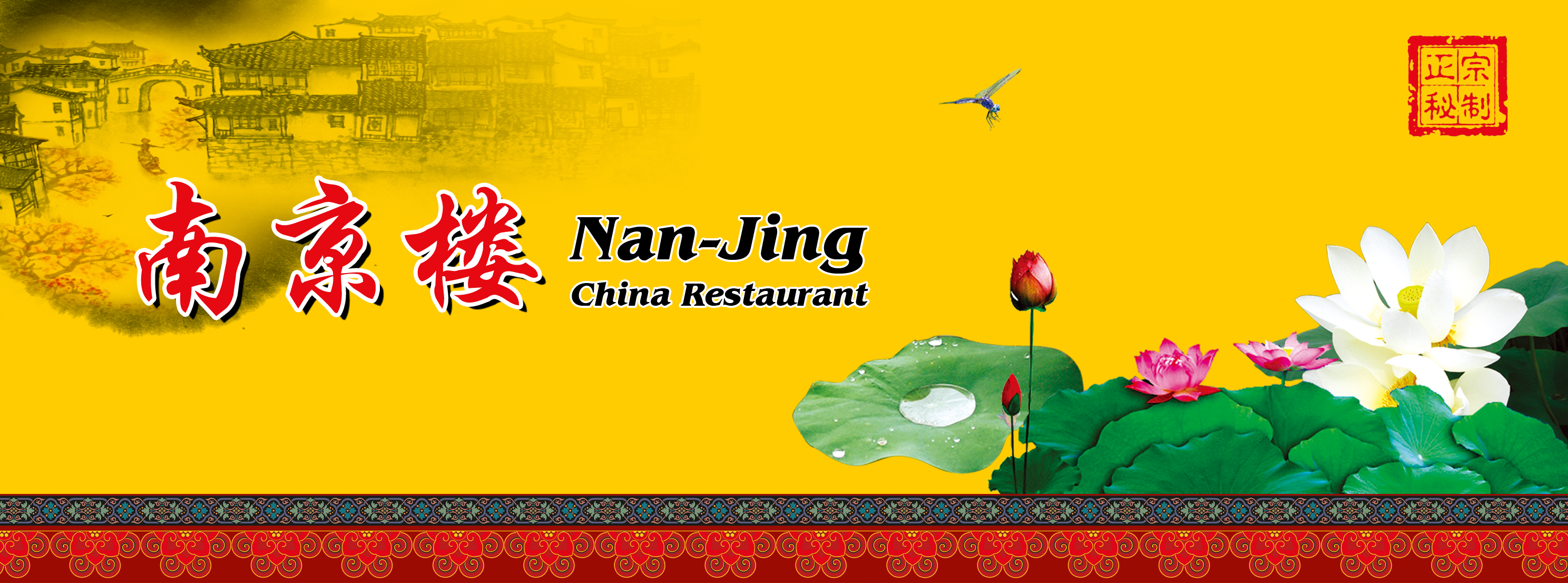 China Restaurant：Nan-Jing